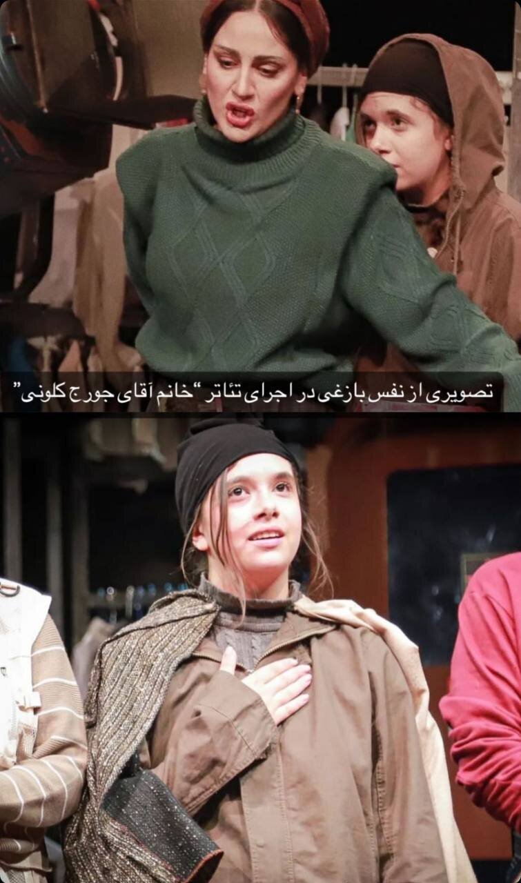 عکس| نفس بازغی در اجرای تئاتر خانم آقای جورج کلونی