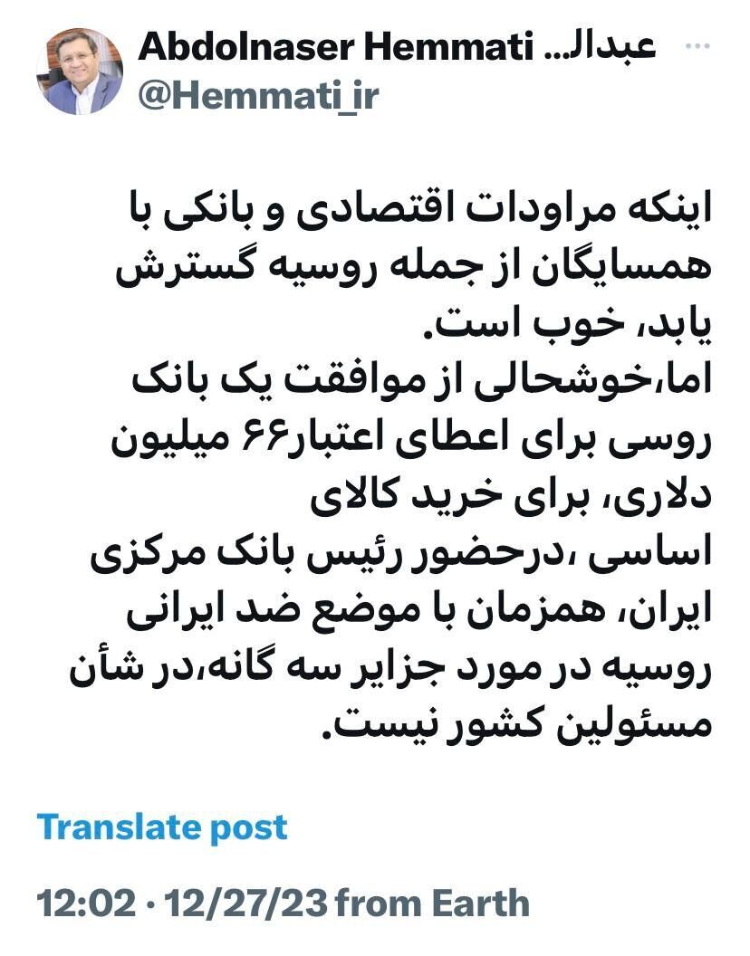 کنایه همتی به توافق دولت رئیسی درباره توافق با روسیه کنایه همتی به توافق دولت رئیسی درباره توافق با روسیه