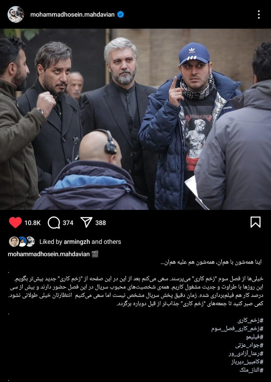 عکس| فصل جدید سریال