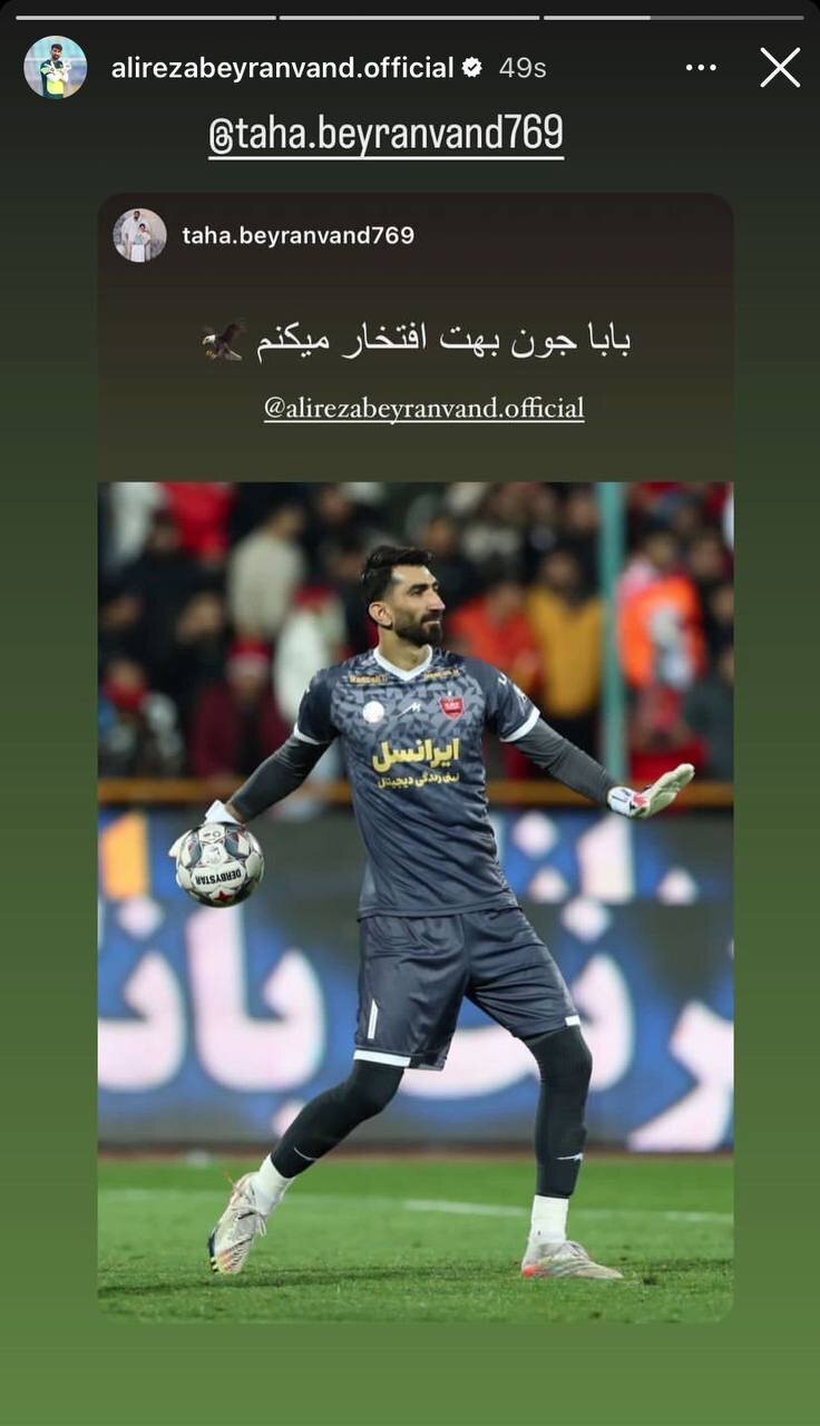 عکس‌| واکنش احساسی پسر بیرانوند به تاریخ‌سازی پدرش