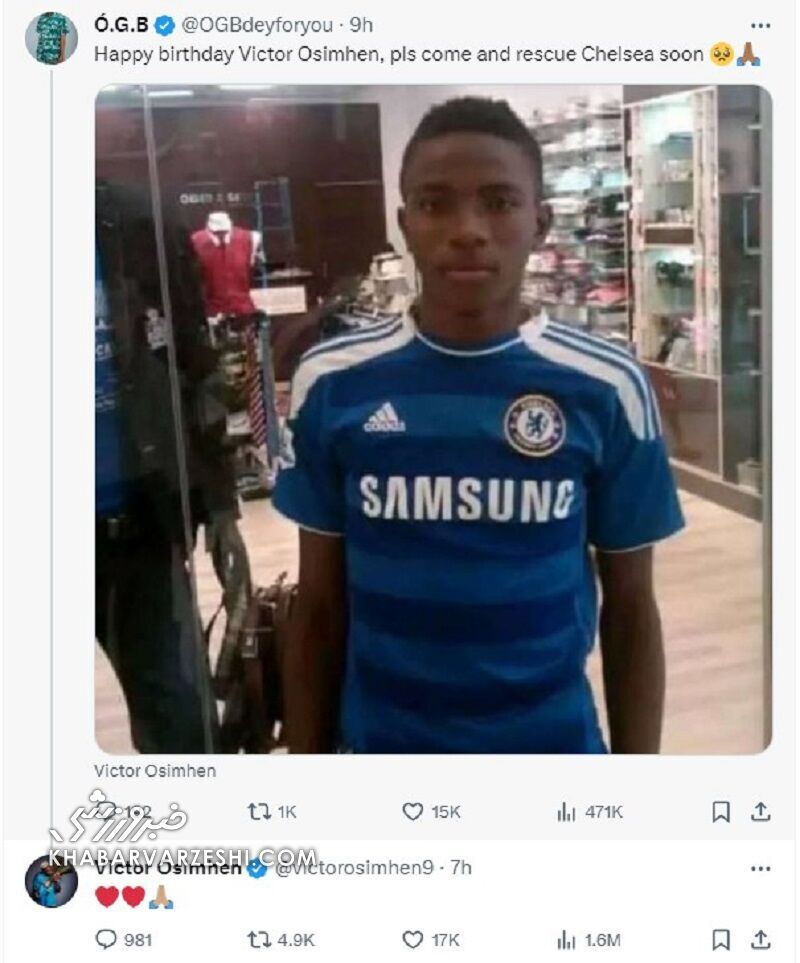 عکس| این بازیکن عاشق چلسی است/ دو ایموجی معنادار در پاسخ به درخواست یک هوادار عکس| این بازیکن عاشق چلسی است/ دو ایموجی معنادار در پاسخ به درخواست یک هوادار