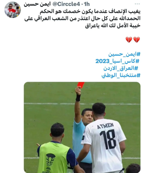 عکس| توییت تند مهاجم عراقی علیه علیرضا فغانی عکس| توییت تند مهاجم عراقی علیه علیرضا فغانی