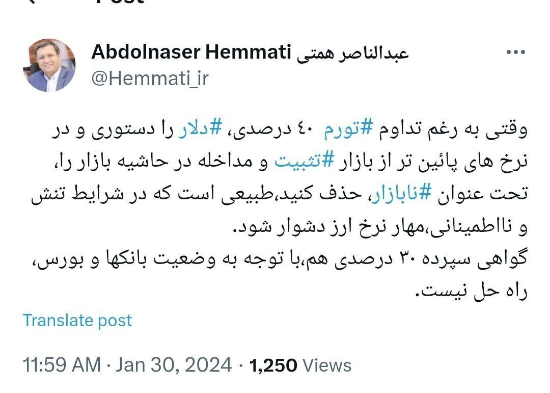 همتی: با این وضع طبیعی است که مهار نرخ ارز دشوار شود همتی: با این وضع طبیعی است که مهار نرخ ارز دشوار شود