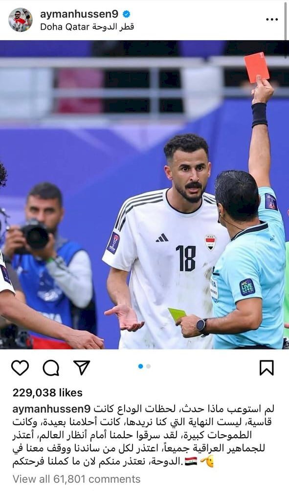 عکس‌| پیام تند ستاره عراقی به فغانی؛ رویای ما را ربودند!