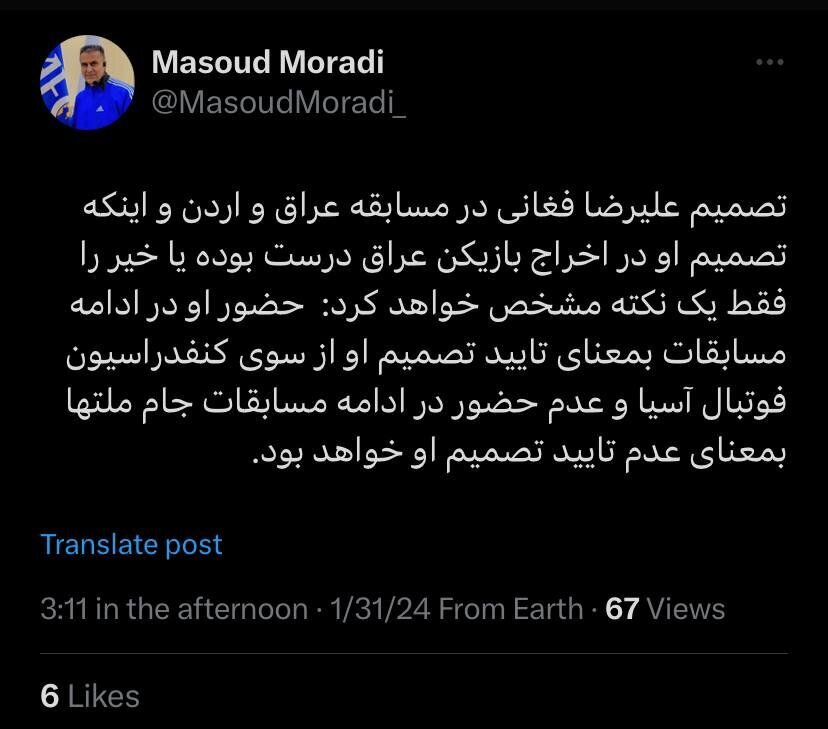 عکس| پاسخ کارشناس داوری به یک سوال مهم؛ تصمیم فغانی در AFC تایید شد؟ عکس| پاسخ کارشناس داوری به یک سوال مهم؛ تصمیم فغانی در AFC تایید شد؟