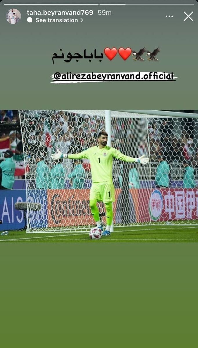 عکس | واکنش جالب پسر علیرضا بیرانوند به سیو تاریخی! عکس | واکنش جالب پسر علیرضا بیرانوند به سیو تاریخی!