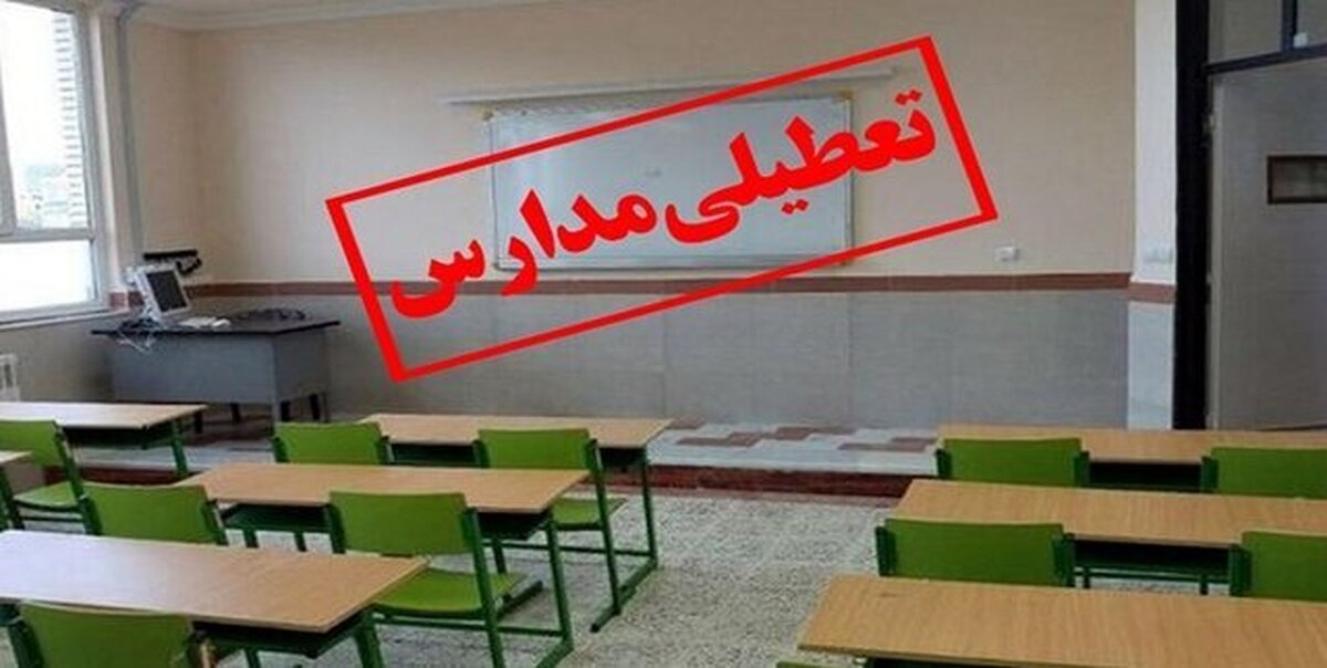 تمام مدارس نوبت صبح فردا در استان همدان مجازی شد