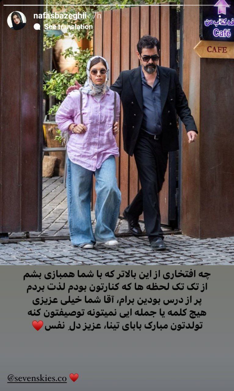 عکس| پست احساسی نفس بازغی برای تولد شهاب حسینی