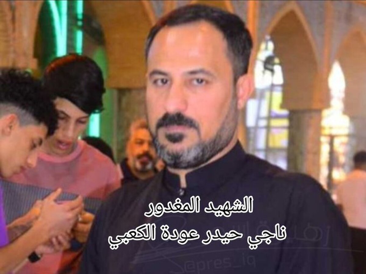 ترور ناجی الکعبی، از اعضای ارشد «عصائب الحق» عراق