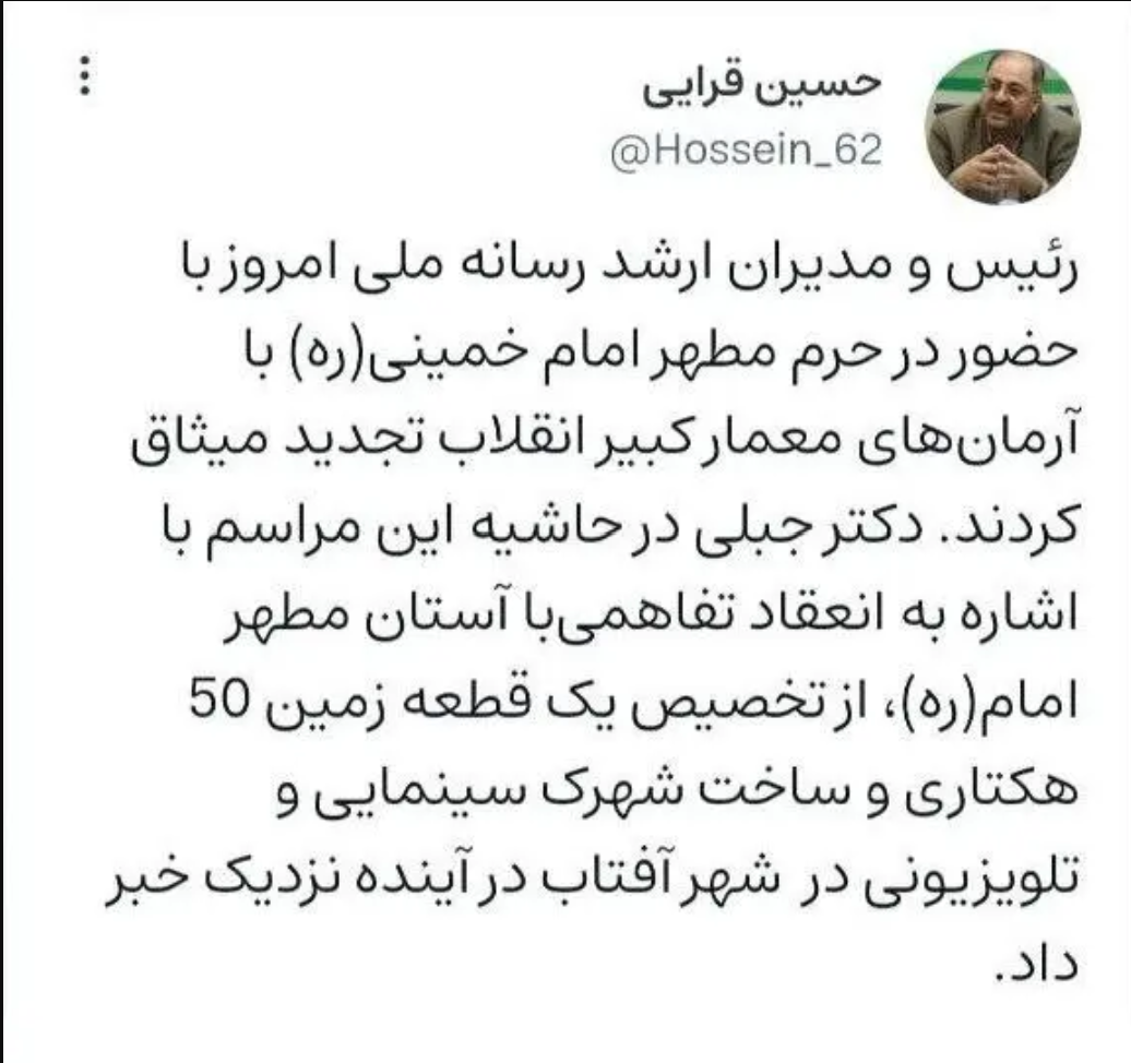 صداوسیما به دنبال ساخت شهرک سینمایی ۵۰ هکتاری