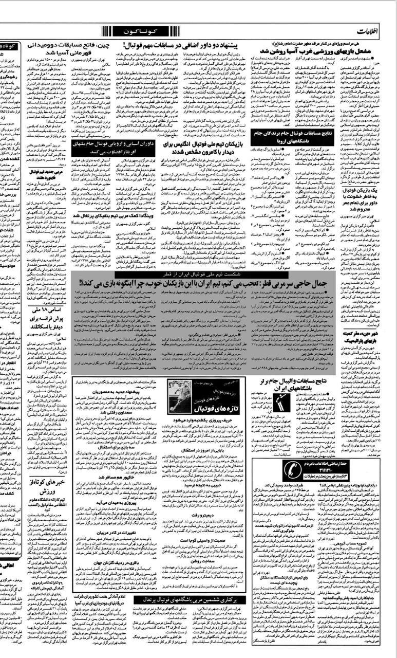 عکس| سرمربی قطر:تعجب میکنم ایران با این همه بازیکن چرا اینطور بازی میکند؟! عکس| سرمربی قطر:تعجب میکنم ایران با این همه بازیکن چرا اینطور بازی میکند؟!