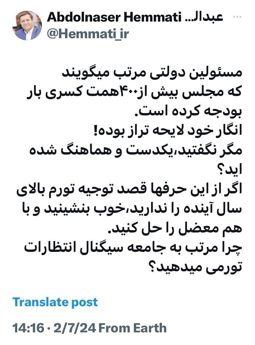 کنایه تند همتی به دعوای مجلس و دولت بر سر بودجه؛ مگر نگفتید، یکدست شدهاید؟ کنایه تند همتی به دعوای مجلس و دولت بر سر بودجه؛ مگر نگفتید، یکدست شدهاید؟