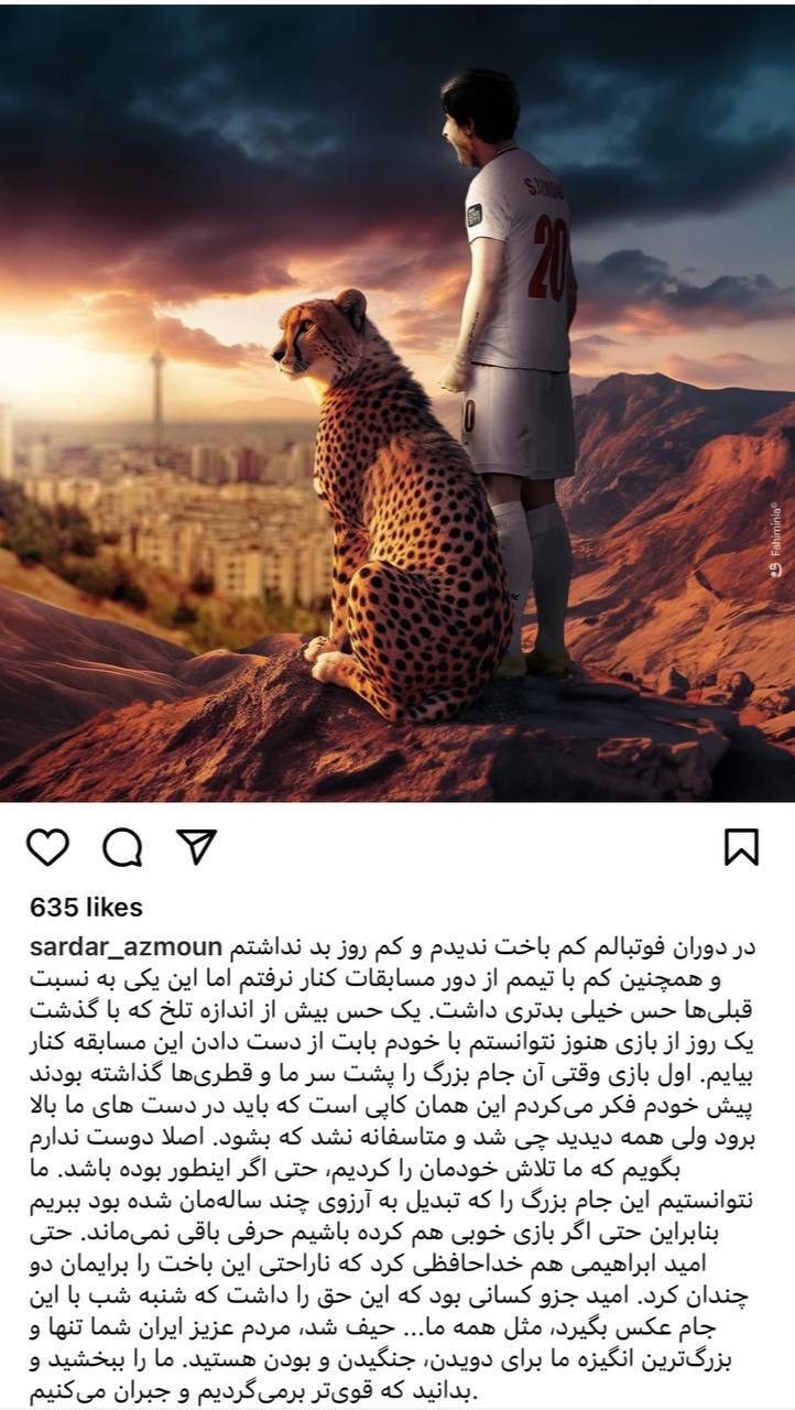 سردار آزمون: قویتر برمیگردیم و جبران میکنیم سردار آزمون: قویتر برمیگردیم و جبران میکنیم