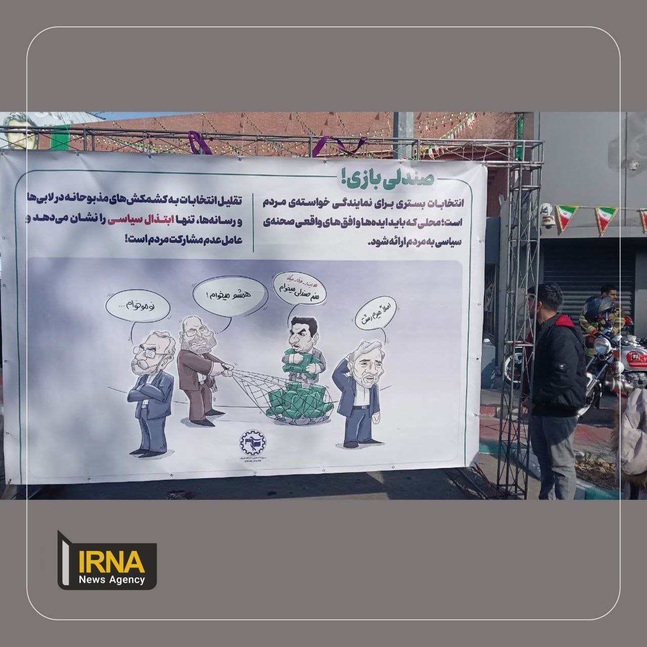 حمله به رائفی‌پور در حاشیه راهپیمایی امروز