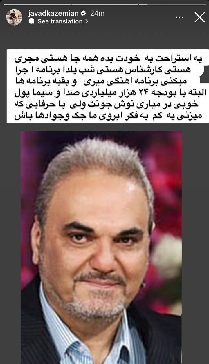 عکس| استوری خبرساز جواد کاظمیان علیه جواد خیابانی عکس| استوری خبرساز جواد کاظمیان علیه جواد خیابانی