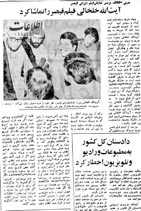 نظر آیتالله خلخالی درباره فیلم «قیصر» چه بود؟ نظر آیتالله خلخالی درباره فیلم «قیصر» چه بود؟