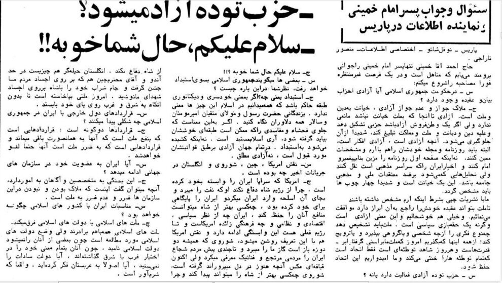 عکس| سیداحمد خمینی در ورزشگاه امجدیه