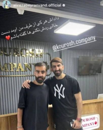 عکس| بیرانوند در کوروش کمپانی: داداش هر کسی از طرف من آمد دست خالی ردش نکنی! عکس| بیرانوند در کوروش کمپانی: داداش هر کسی از طرف من آمد دست خالی ردش نکنی!