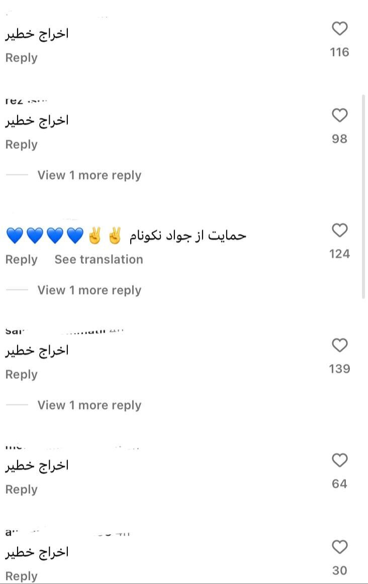 عکس| حمله هواداران به صفحه رسمی باشگاه استقلال/ خطیر را اخراج کنید عکس| حمله هواداران به صفحه رسمی باشگاه استقلال/ خطیر را اخراج کنید