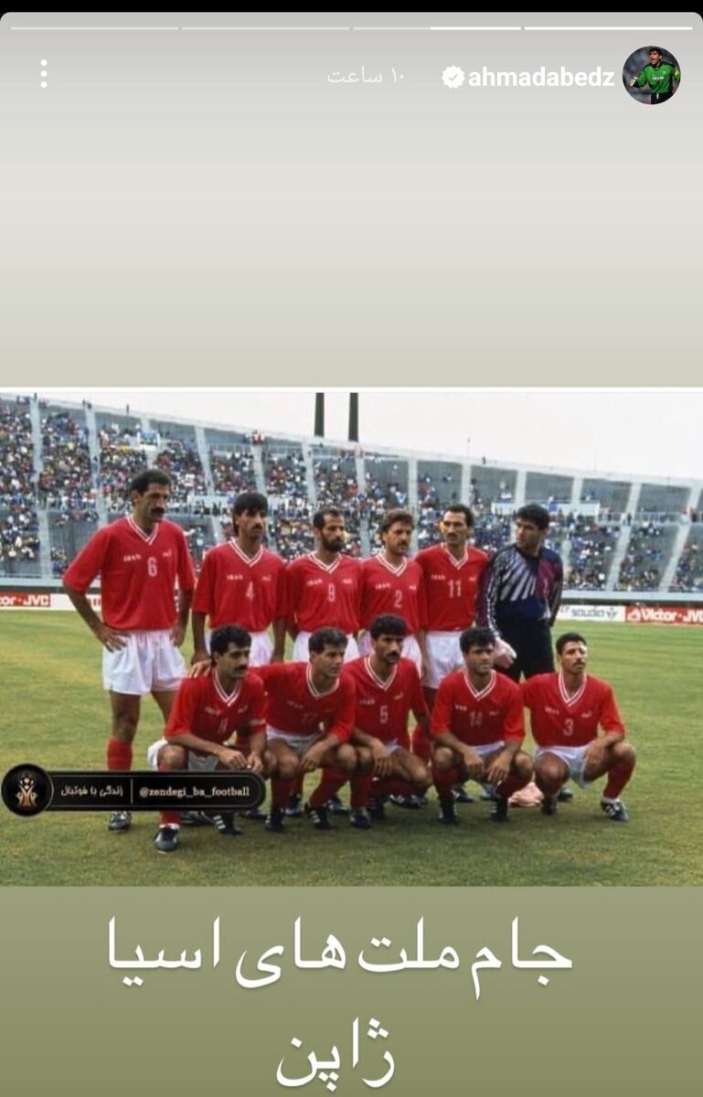 عکس| ستاره پرسپولیسی خاطره تلخ علی پروین را زنده کرد