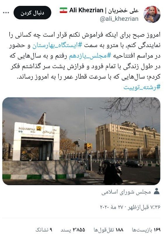 کنایه آذری جهرمی به علی خضریان؛ این افاضات از گروهک شما بعید نیست کنایه آذری جهرمی به علی خضریان؛ این افاضات از گروهک شما بعید نیست