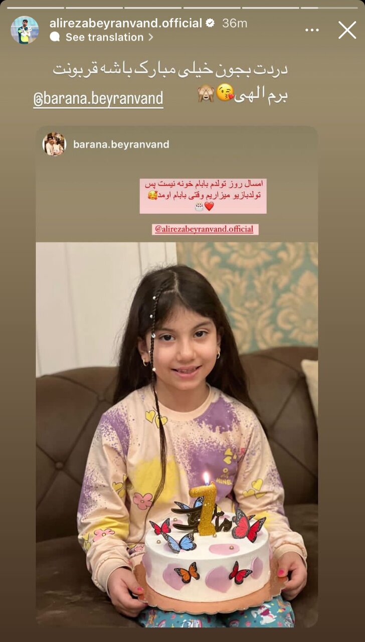 عکس| تولد دختر بیرانوند بدون پدرش؛ پیام احساسی گلر تیم ملی از قطر عکس| تولد دختر بیرانوند بدون پدرش؛ پیام احساسی گلر تیم ملی از قطر