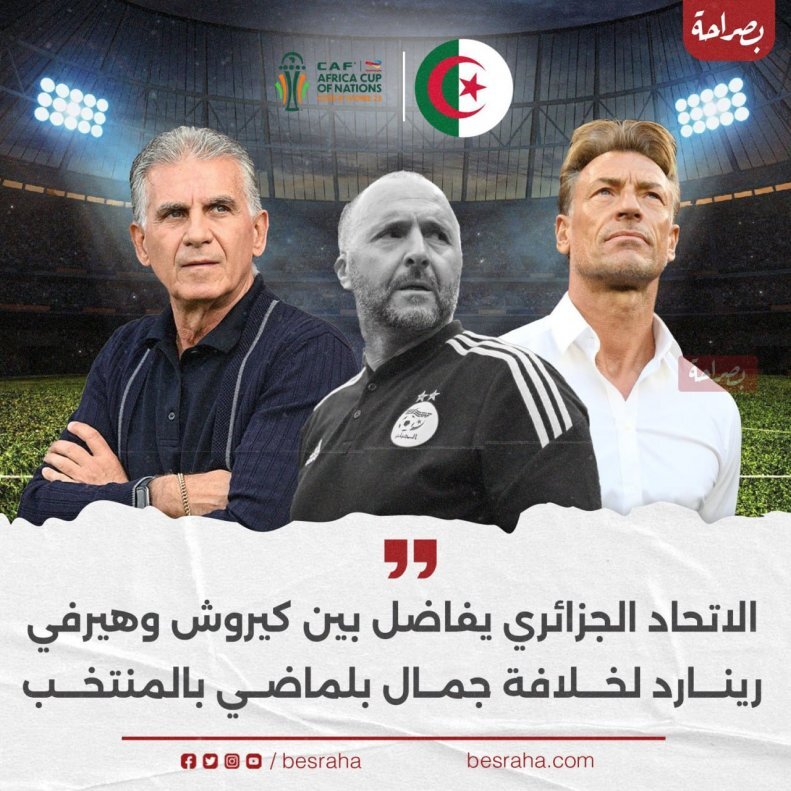 عکس| غول آفریقایی به دنبال قرارداد با کیروش عکس| غول آفریقایی به دنبال قرارداد با کیروش