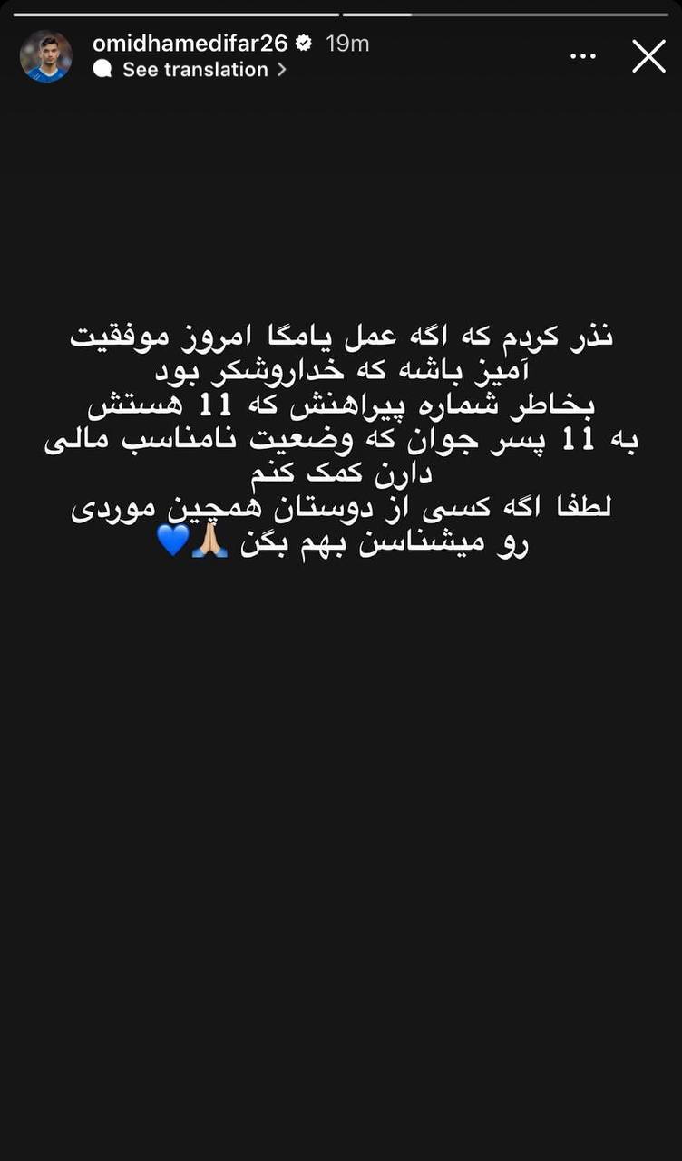 عکس| نذر بازیکن مغضوب نکونام برای کوین یامگا عکس| نذر بازیکن مغضوب نکونام برای کوین یامگا