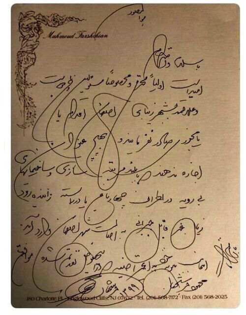 عکس| دستخط جالب و زیبای استاد فرشچیان