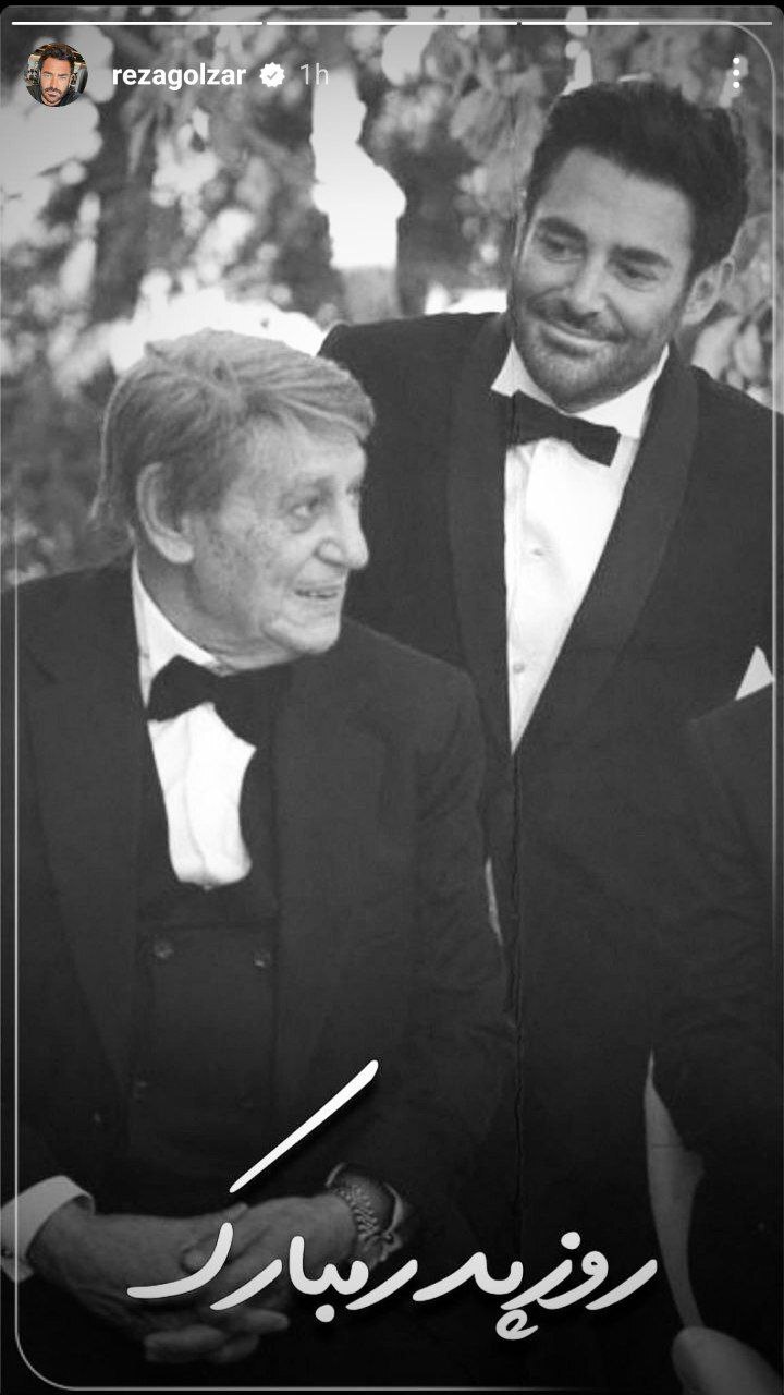 عکس خاصی که گلزار برای روز پدر منتشر کرد