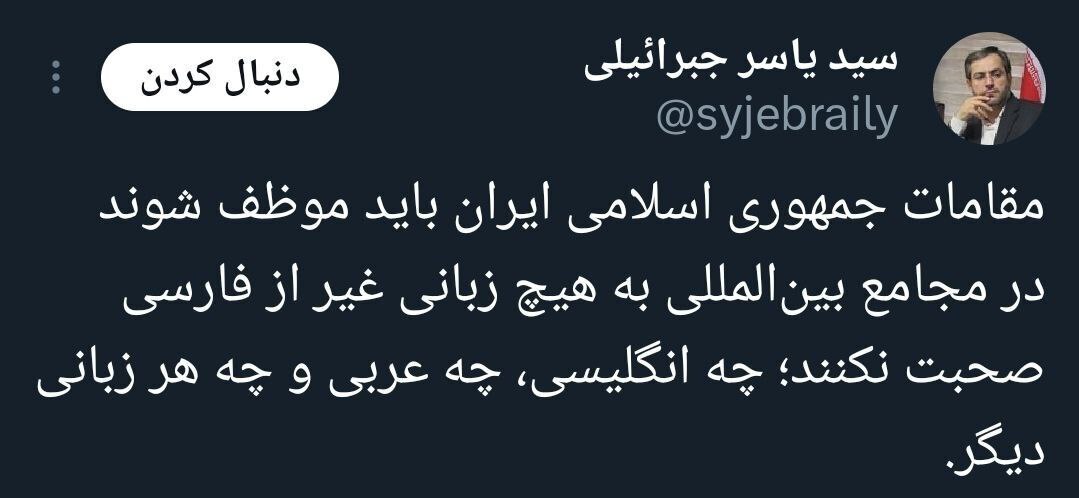 کنایه عباس عبدی به انگلیسی صحبت کردن امیرعبداللهیان در سازمان ملل کنایه عباس عبدی به انگلیسی صحبت کردن امیرعبداللهیان در سازمان ملل