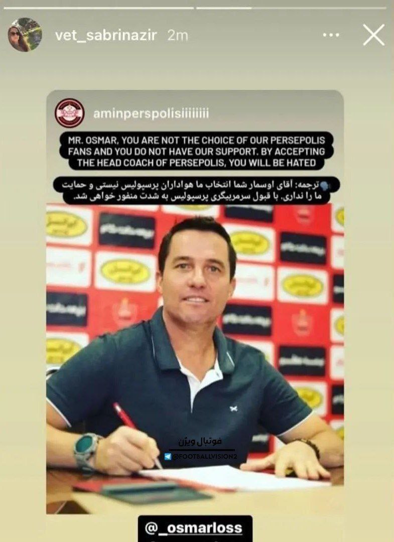 عکس| استوری عجیب همسر سرمربی جدید پرسپولیس عکس| استوری عجیب همسر سرمربی جدید پرسپولیس