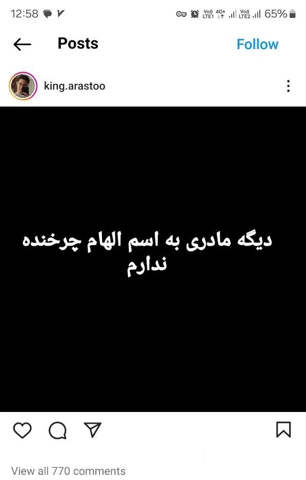 جنجال پسر الهام چرخنده؛ دیگه مادری به اسم الهام چرخنده ندارم