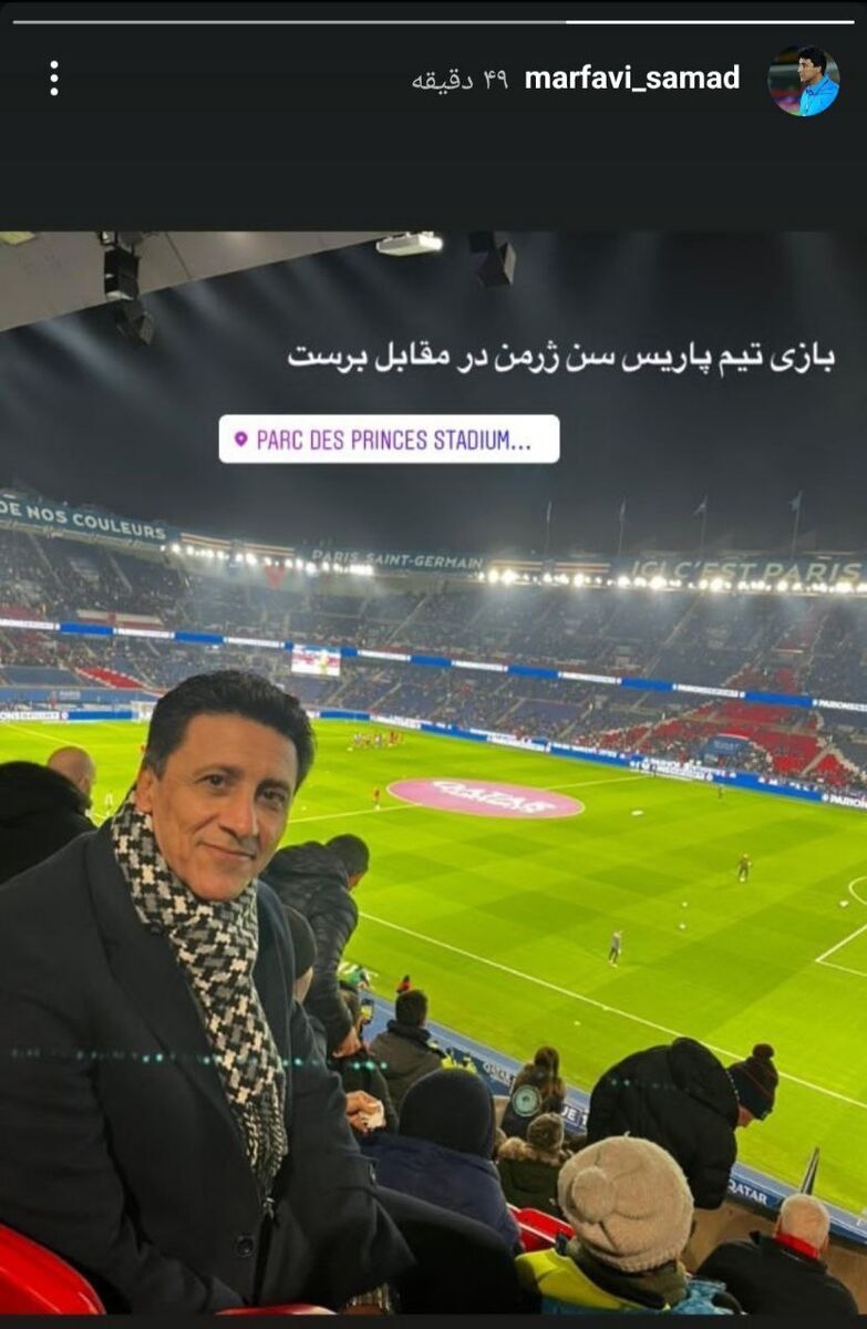 عکس| یک استقلالی بازی پاریسنژرمن را از نزدیک دید عکس| یک استقلالی بازی پاریسنژرمن را از نزدیک دید