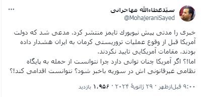 واکنش مهاجرانی به ادعای روزنامه آمریکایی واکنش مهاجرانی به ادعای روزنامه آمریکایی