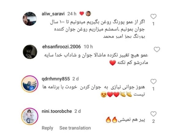 عکس | کاربران در جستجوی راز جوانی داریوش فرضیایی