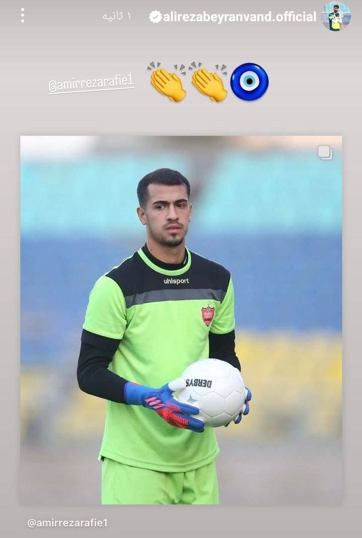 عکس| حمایت دوباره بیرانوند از جانشین؛ چشم نخوری پسر! عکس| حمایت دوباره بیرانوند از جانشین؛ چشم نخوری پسر!