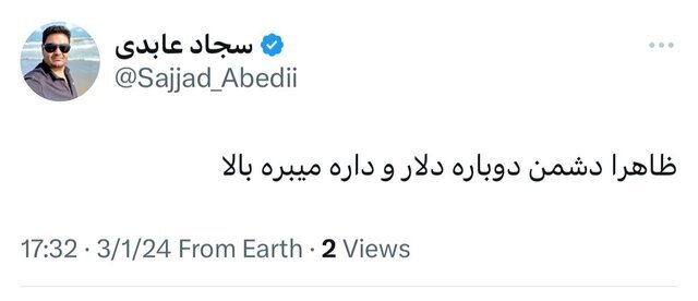 خبرگزاری حامی دولت: قیمت دلار ۵۹ هزار تومانی جعلی است! خبرگزاری حامی دولت: قیمت دلار ۵۹ هزار تومانی جعلی است!