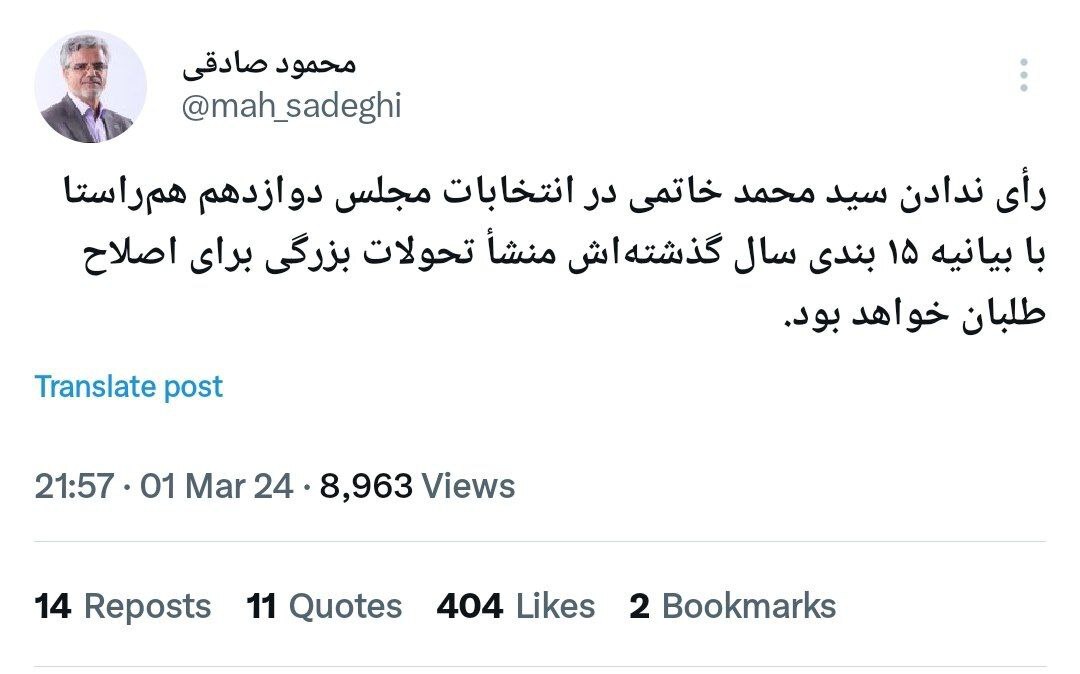 کنایه تند سخنگوی جبهه اصلاحات به اصولگرایان