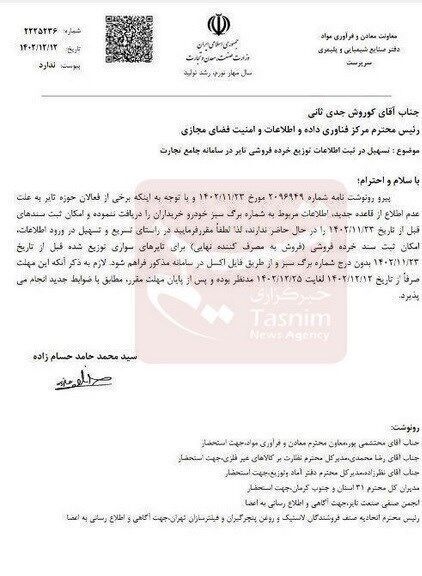 شرط جدید برای خرید لاستیک دولتی شرط جدید برای خرید لاستیک دولتی