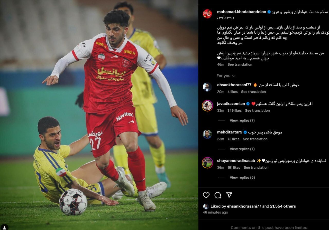 عکس| واکنش احساسی یک پرسپولیس پس از رسیدن به آرزوی بچگی عکس| واکنش احساسی یک پرسپولیس پس از رسیدن به آرزوی بچگی