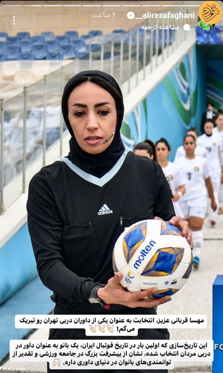 عکس| استوری زیبای علیرضا فغانی برای مهسا قربانی