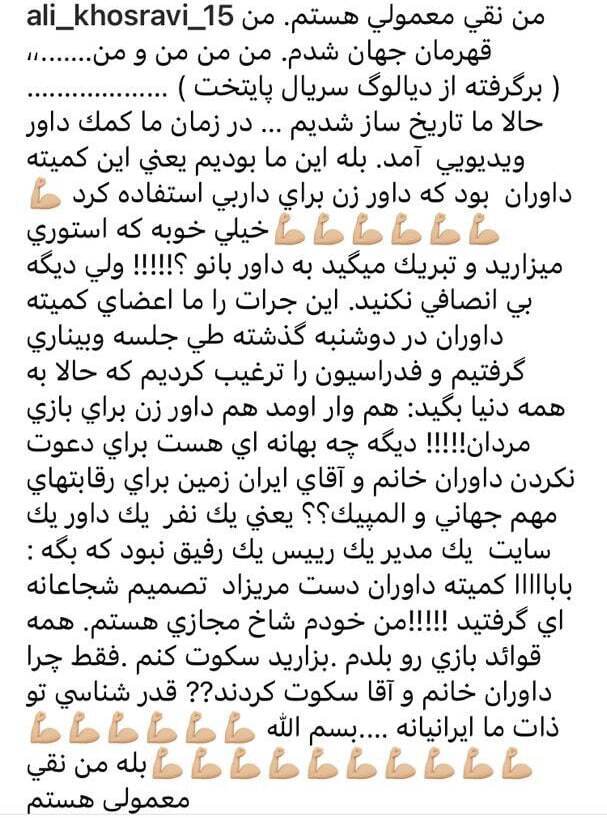پیام عجیب علی خسروی؛ من نقی معمولی هستم! پیام عجیب علی خسروی؛ من نقی معمولی هستم!