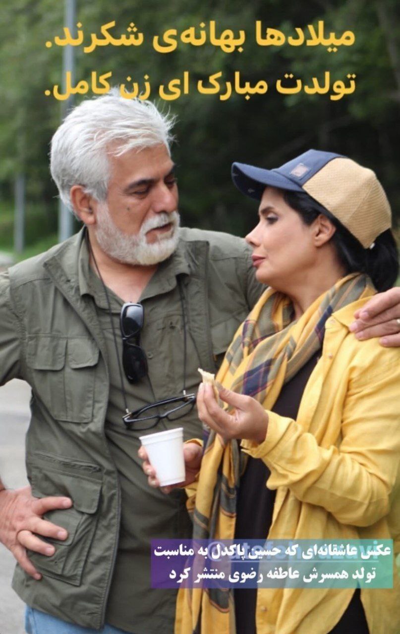 عکس| قاب عاشقانه عاطفه رضوی و حسین پاکدل در اینستاگرام