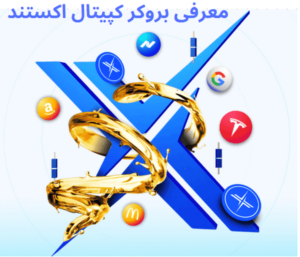 بروکر کپیتال اکستند / نحوه افتتاح و شارژ حساب با تتر tether در CapitalXtend