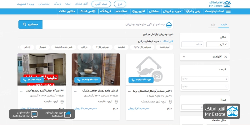 بهترین منطقه فردیس کرج کجاست؟ از بهترین منطقه برای زندگی تا قیمت خرید آپارتمان بهترین منطقه فردیس کرج کجاست؟ از بهترین منطقه برای زندگی تا قیمت خرید آپارتمان