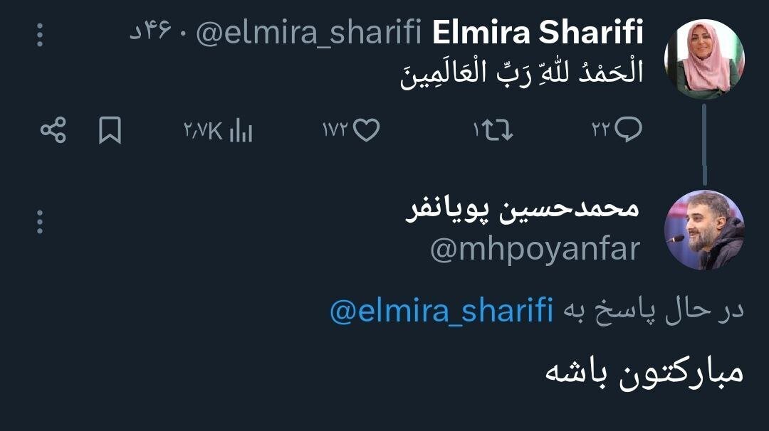 واکنش المیرا شریفی به خبر برکناری معاونت سیاسی صدا و سیما