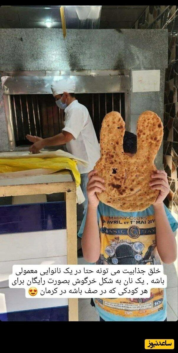 عکس| خلاقیت جالب شاطر کرمانی برای کودکان