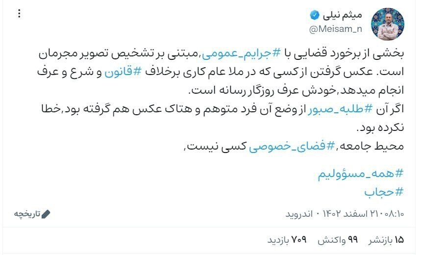 مشاور وزیر ارشاد: اگر آن طلبه صبور از خانم متوهم عکس هم گرفته بود، خطا نکرده بود مشاور وزیر ارشاد: اگر آن طلبه صبور از خانم متوهم عکس هم گرفته بود، خطا نکرده بود