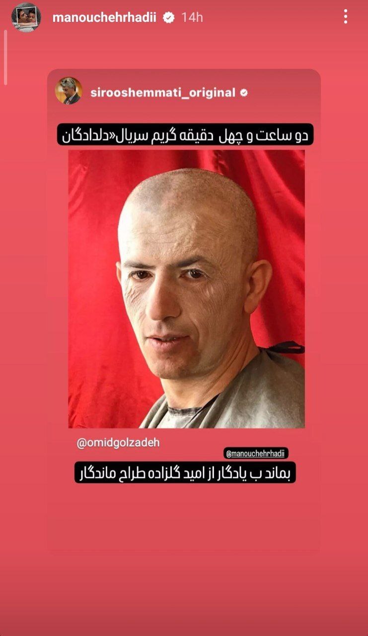 عکس| استوری منوچهر هادی از پشت صحنه سریال دلدادگان